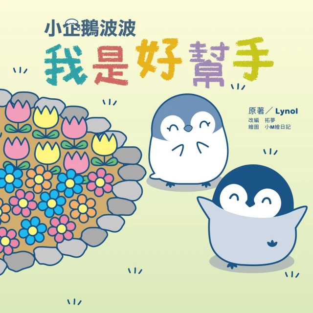 【momoBOOK】小雨麻的副食品全紀錄：167道寶寶超愛的當令食譜 過敏兒這樣吃也沒問題！【10(電子書) 歷史價格詳細信息