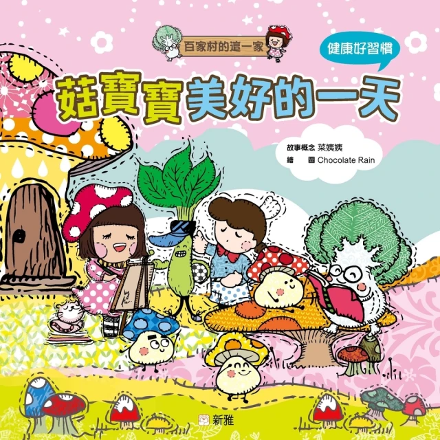 【momoBOOK】羅寶鴻安定教養繪本3：小羽，你好棒！(電子書) 歷史價格詳細信息