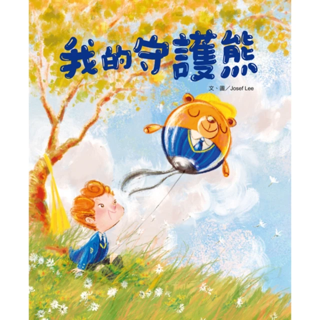 【熊】守護者【封面原畫海報贈品版】|8667106513616|艾倫口摩爾    著 戴夫口吉本斯  繪  (Alan 歷史價格詳細信息