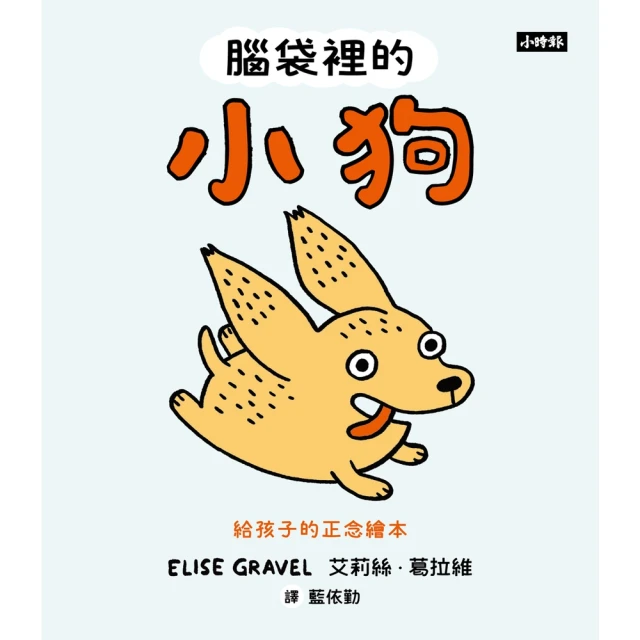 【momoBOOK】繪本不思議：穿洞、顛倒、調皮搗蛋加上難解謎團……經典繪本創意大集合(電子書) 歷史價格詳細信息