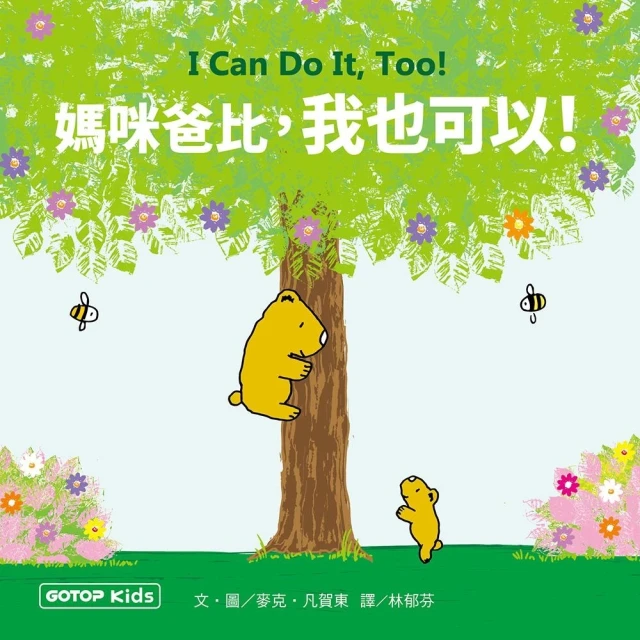 媽咪,我怕![二手書_近全新]0952 TAAZE讀冊生活 歷史價格詳細信息