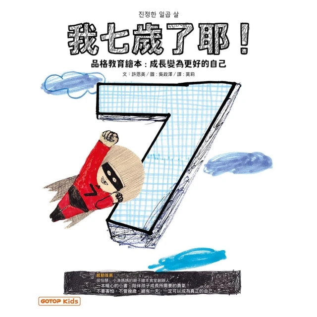 【momoBOOK】因為我們都是普通人啊 全(電子書) 歷史價格詳細信息
