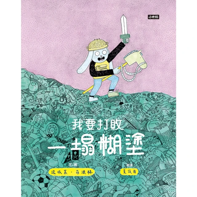 【momoBOOK】我要做個好學生(電子書) 歷史價格詳細信息