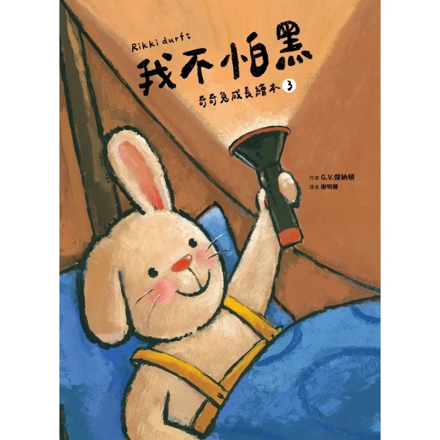 【momoBOOK】繪本不思議：穿洞、顛倒、調皮搗蛋加上難解謎團……經典繪本創意大集合(電子書) 歷史價格詳細信息