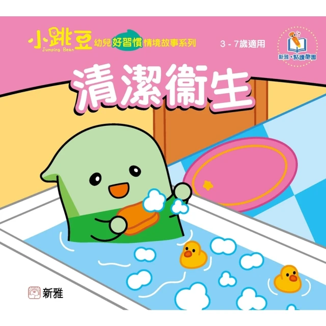 【momoBOOK】清潔工(電子書) 歷史價格詳細信息
