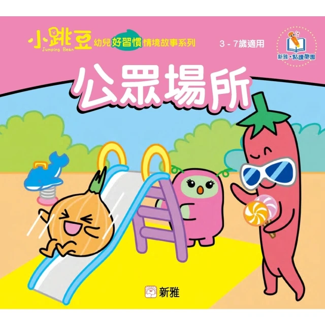 【momoBOOK】職場日語語彙力：學會「日式思維」換句話說 溝通無往不利(電子書) 歷史價格詳細信息