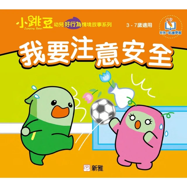 【momoBOOK】我要做個好學生(電子書) 歷史價格詳細信息