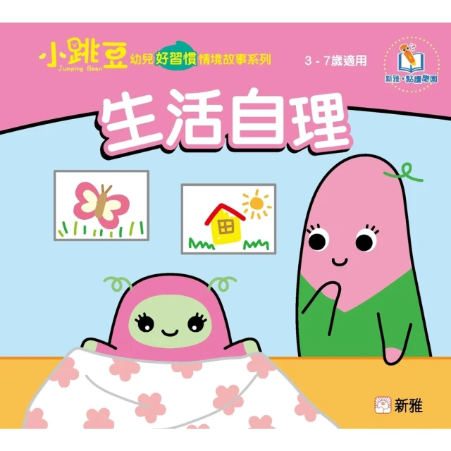 【momoBOOK】生活情境日本語1  N5(電子書) 歷史價格詳細信息