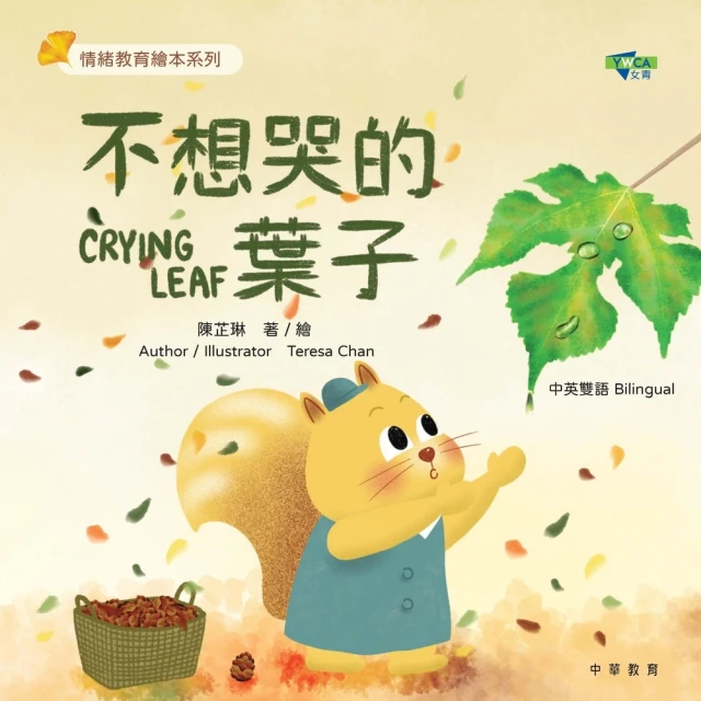 【momoBOOK】不想哭的葉子(電子書) 價格比較,價格查詢,歷史價格詳細信息