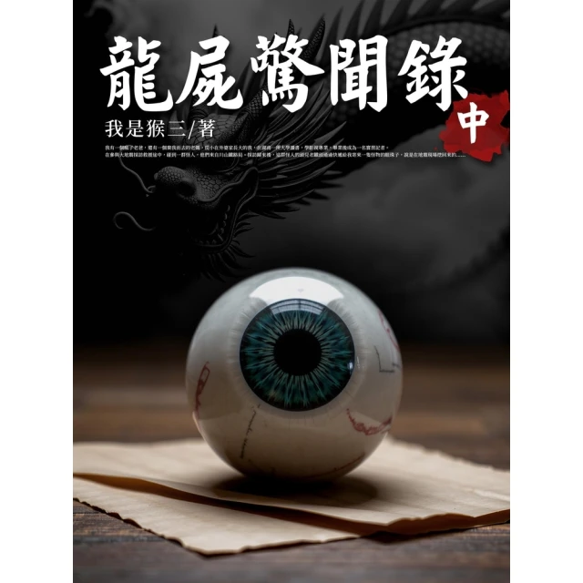 【momoBOOK】和屍體說話(電子書) 歷史價格詳細信息