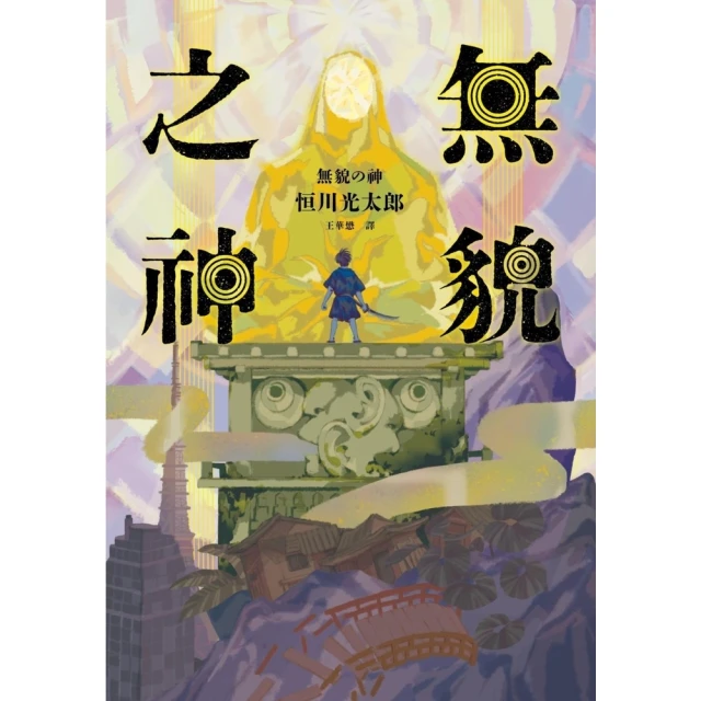 【momoBOOK】大好人圖鑑(電子書) 歷史價格詳細信息