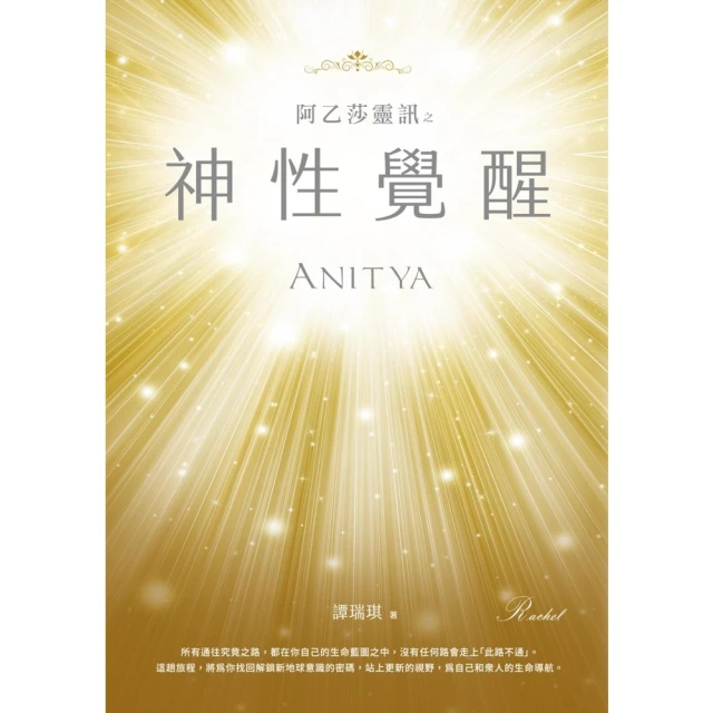 【momoBOOK】跟阿德勒學正向教養：單親家庭篇－傾聽孩子的訊息密碼 增進信任關係 建立愛與歸屬(電子書) 歷史價格詳細信息