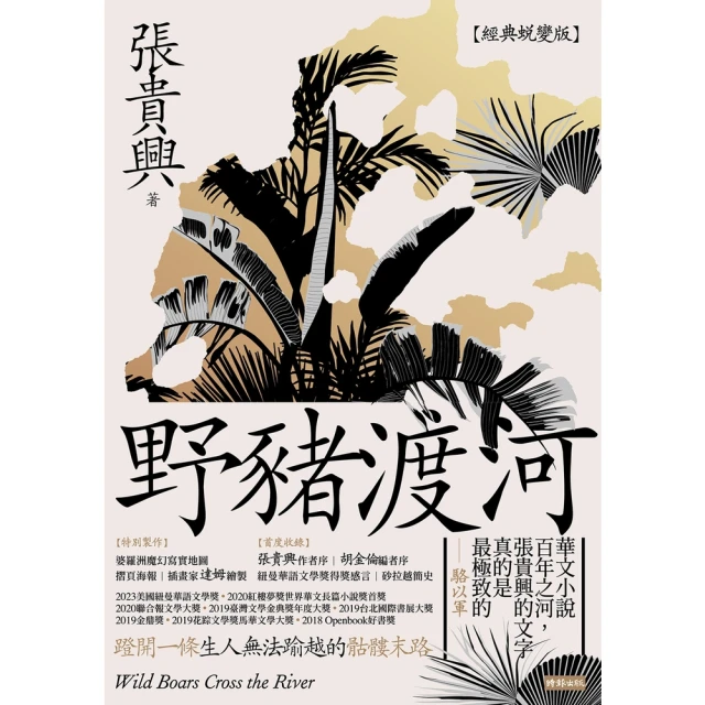 【momoBOOK】經典聯聯看【第二輯】：50種跨時代經典名家導讀(電子書) 歷史價格詳細信息