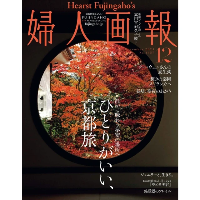 人民畫報七十周年雜志5458 歷史價格詳細信息