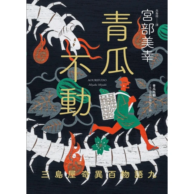 【momoBOOK】藥屋少女的呢喃〜貓貓的後宮解謎手帳〜 1(電子漫畫) 歷史價格詳細信息