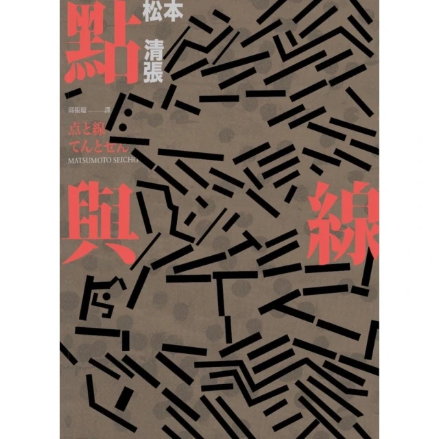 【momoBOOK】與CEO對話：願景與睿智(電子書) 歷史價格詳細信息