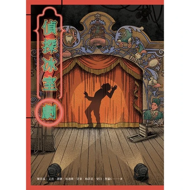 【momoBOOK】偵探狗超級任務3：神祕蛋事件(電子書) 歷史價格詳細信息