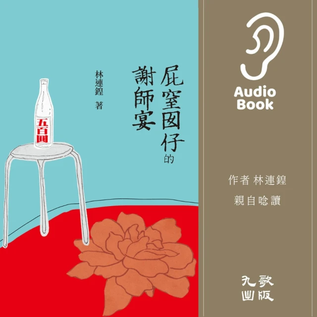 【momoBOOK】槍聲下的飛毛鬼(電子書) 歷史價格詳細信息