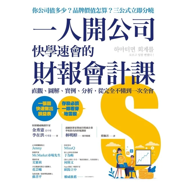 【momoBOOK】一本解決GEPT初級英檢&國中會考：用50張心智圖記單字好簡單(電子書) 歷史價格詳細信息