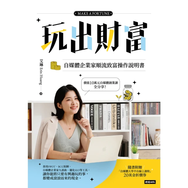 【momoBOOK】多媒材創意–淘氣寶寶(電子書) 歷史價格詳細信息