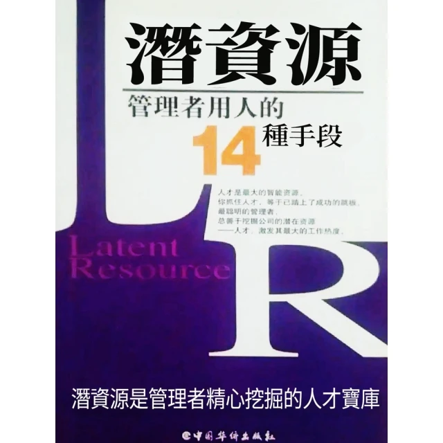 【momoBOOK】管理新思維（3）：中華智慧與現代管理(電子書) 歷史價格詳細信息