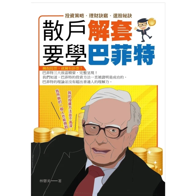 【momoBOOK】我要做個好學生(電子書) 歷史價格詳細信息