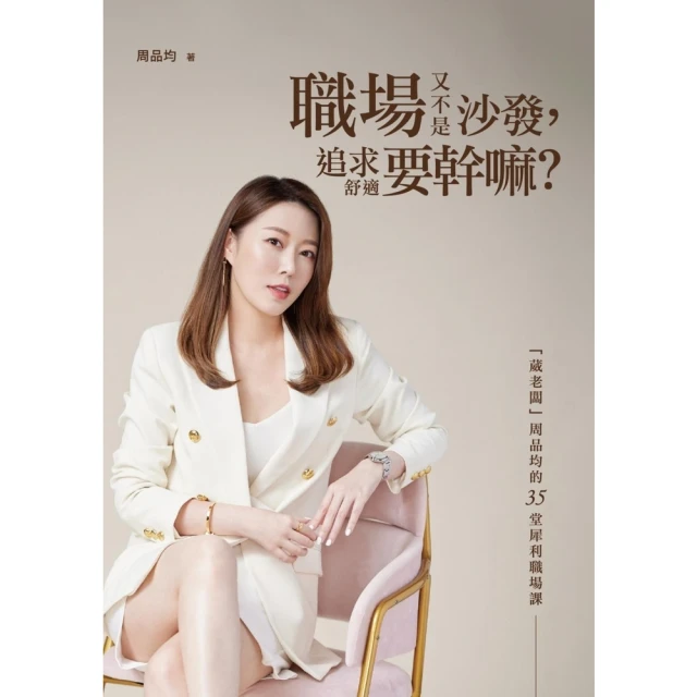 【momoBOOK】能幹貓今天也憂鬱 08(電子書) 歷史價格詳細信息