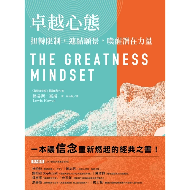 【momoBOOK】你願意，人生就會值得：蔡康永的情商課3(電子書) 歷史價格詳細信息