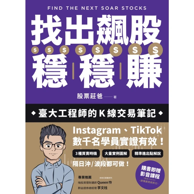 【momoBOOK】跟大師一起修行(電子書) 歷史價格詳細信息