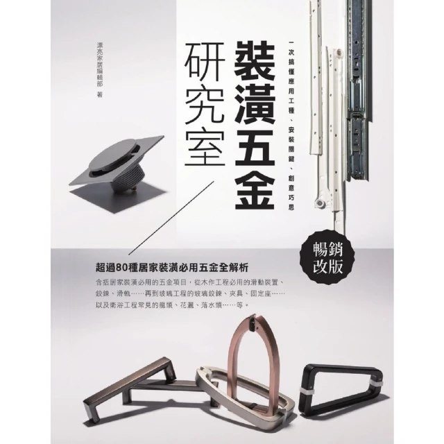 【momoBOOK】暢銷新版 不用好口才 也能聰明回話：好人緣話匣祕笈 一開口就打破僵局 商談、(電子書) 歷史價格詳細信息