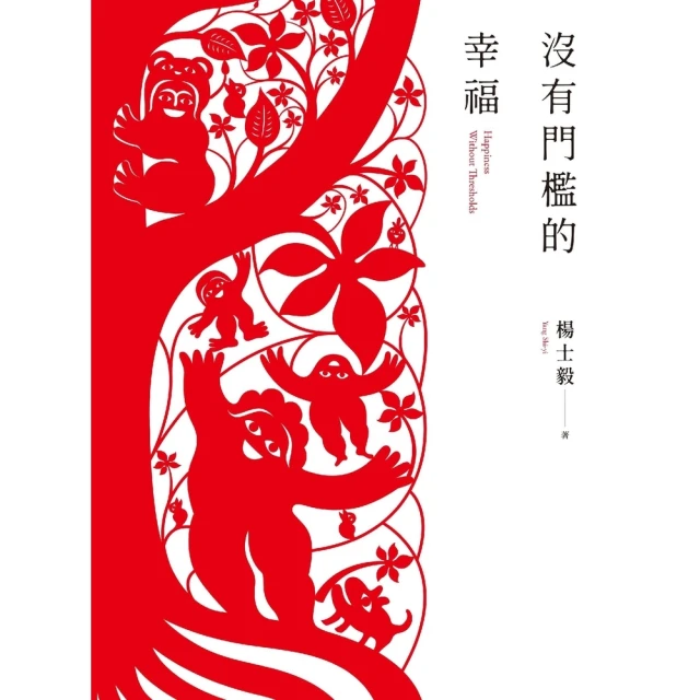 【momoBOOK】有底氣，無所畏：當責找到自我價值，發揮影響力(電子書) 歷史價格詳細信息