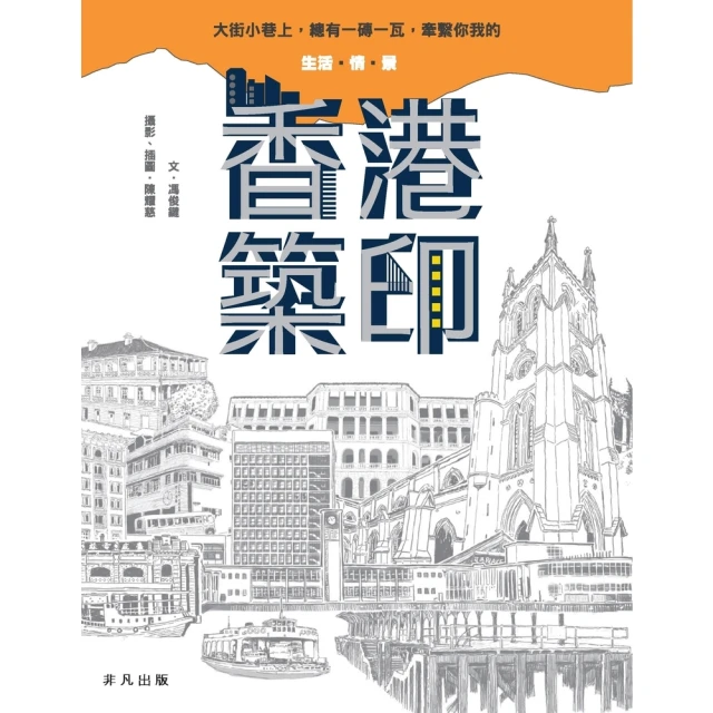 【momoBOOK】香港新秩序：國安與民主的雙重變奏(電子書) 歷史價格詳細信息