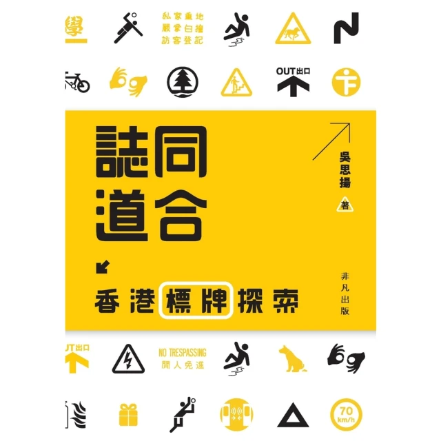 【momoBOOK】香港新秩序：國安與民主的雙重變奏(電子書) 歷史價格詳細信息