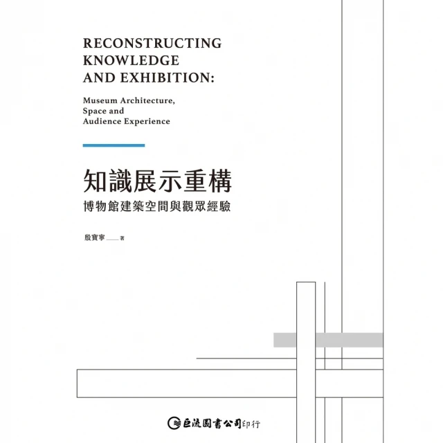 知識建構旨趣理論下中國大學英語教育的哲學反思 車向前 9787518085750 【台灣高等教育出版社】 歷史價格詳細信息