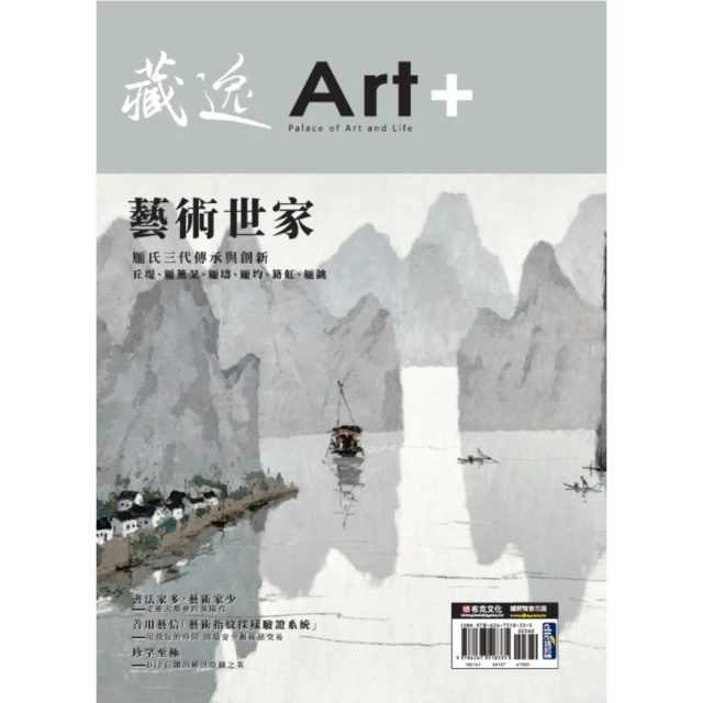 藏逸：藝術世家 歷史價格詳細信息