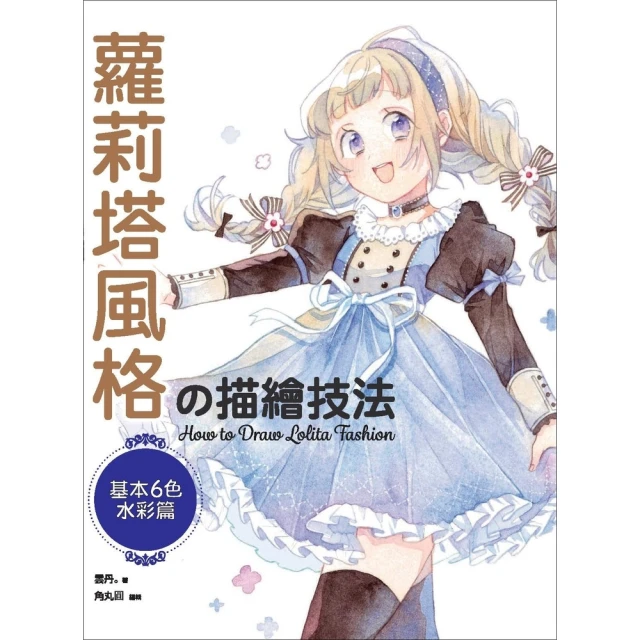【momoBOOK】色彩暗號:關於那些人的顏色學 心裡事(電子書) 歷史價格詳細信息