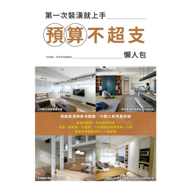 【momoBOOK】你就是困住自己的那座山:終結自我破壞 實現自我控制(電子書) 歷史價格詳細信息