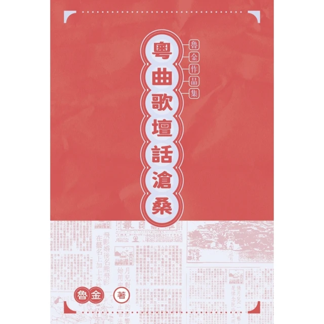 【momoBOOK】說話要幽默，處世要隨和(電子書) 歷史價格詳細信息