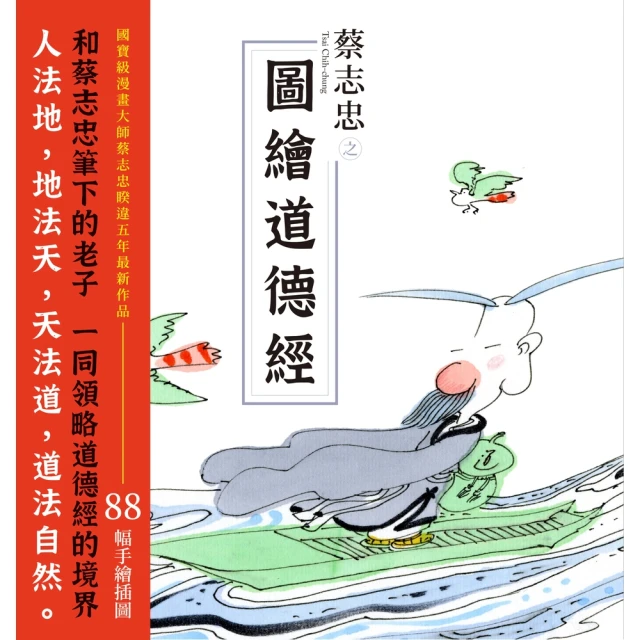 【momoBOOK】蔡康永的情商課2：因為這是你的人生(電子書) 歷史價格詳細信息