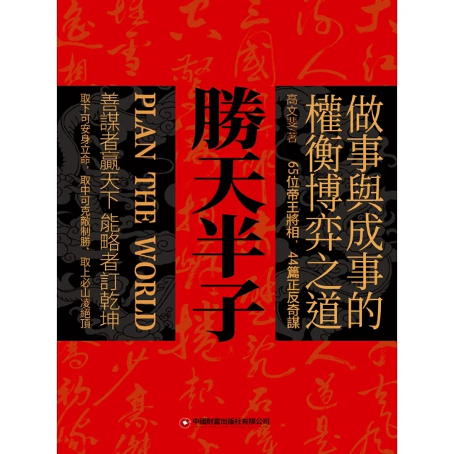 【momoBOOK】天機(電子書) 歷史價格詳細信息