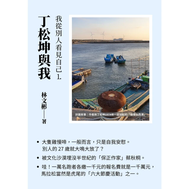 【momoBOOK】與CEO對話：願景與睿智(電子書) 歷史價格詳細信息