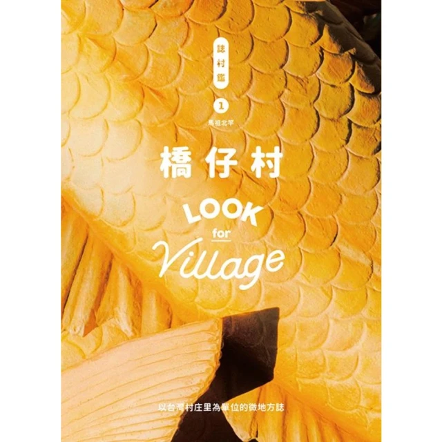 【momoBOOK】村寨裡的紙文明——中國少數民族剪紙藝術傳統調查與研究 第三卷） 簡體書(電子書) 歷史價格詳細信息