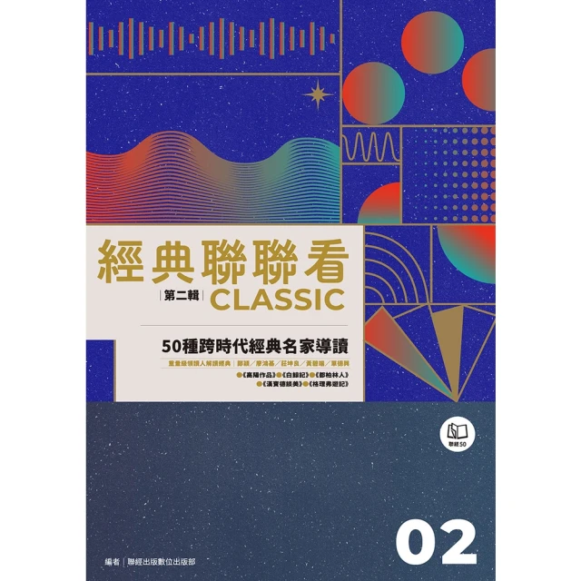 【momoBOOK】當代德語神學：從認信教會到正義和平神學倫理(電子書) 歷史價格詳細信息