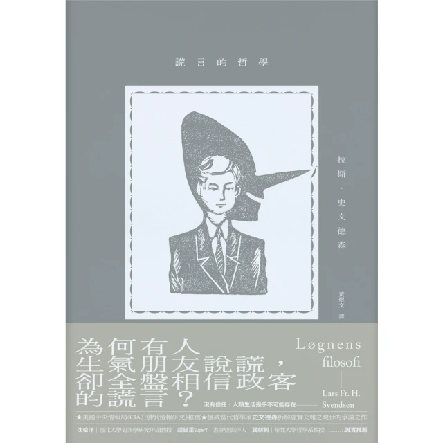 【momoBOOK】像哲學家一樣思考：27堂邏輯素養課 鍛鍊你駕馭AI的思辨力！(電子書) 歷史價格詳細信息