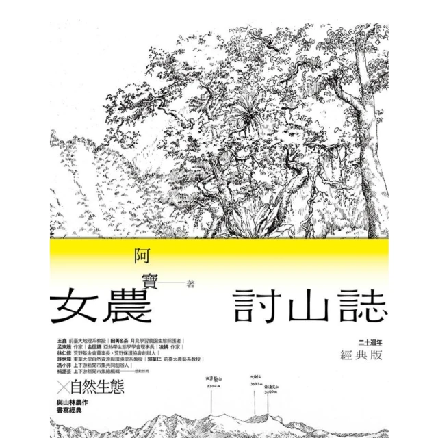 【momoBOOK】被討厭的勇氣：自我啟發之父「阿德勒」的教導(電子書) 歷史價格詳細信息