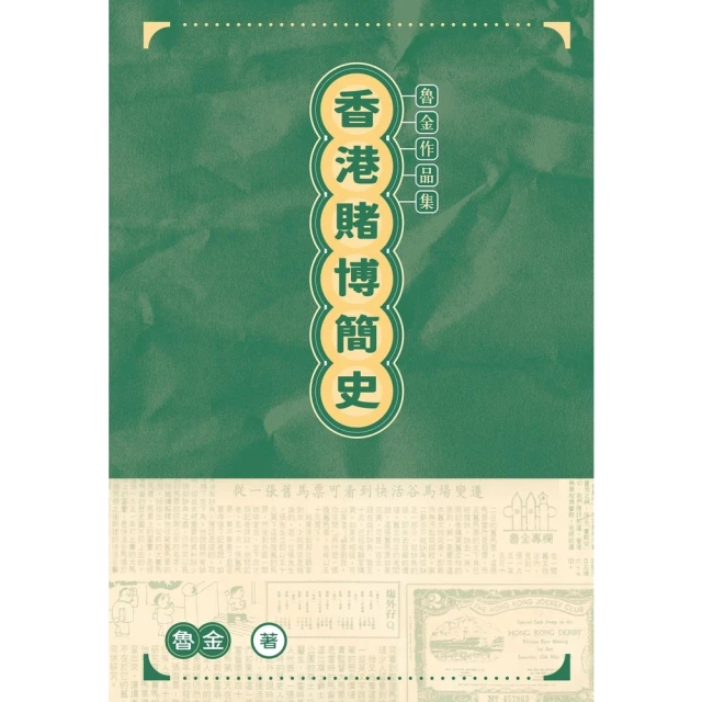 【momoBOOK】香港新秩序：國安與民主的雙重變奏(電子書) 歷史價格詳細信息