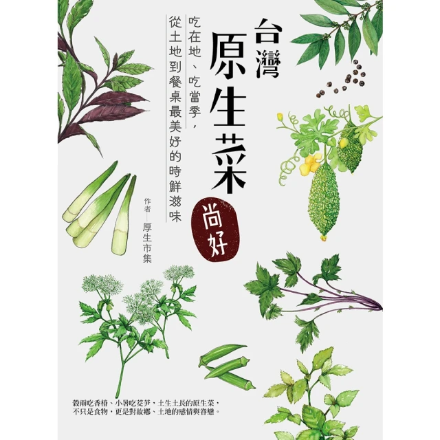 【momoBOOK】吃飽才有力氣瘦！211彩虹瘦身餐盤：不用計算熱量醣量 掌握原型食物比例 118(電子書) 歷史價格詳細信息