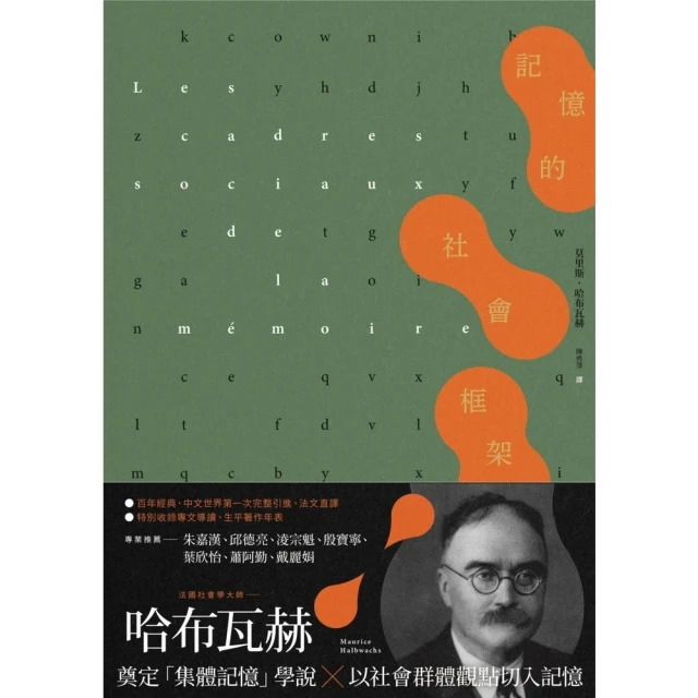 【momoBOOK】記憶力，最強的商業技能！：教你做好「記憶管理」，精進學習力、理解力，讓工作和學(電子書) 歷史價格詳細信息