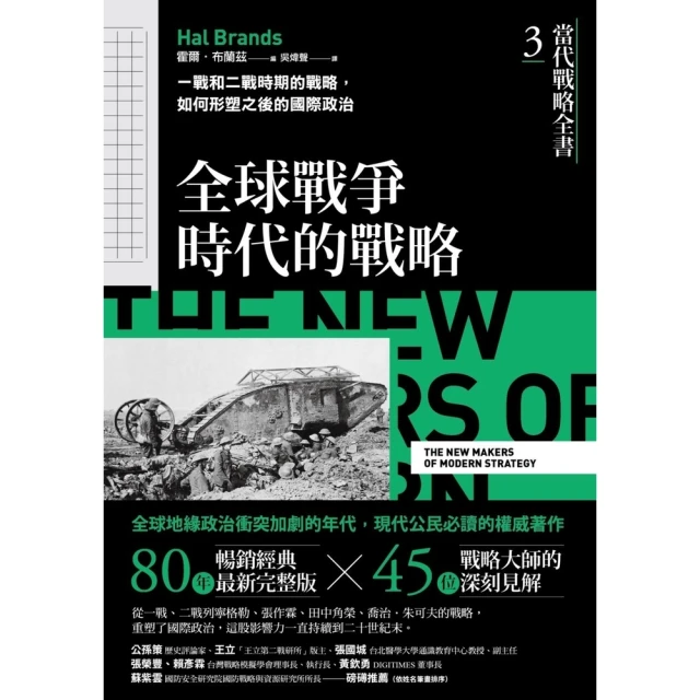 國際戰略形勢分析2005-2006國防大學戰備研究所 歷史價格詳細信息