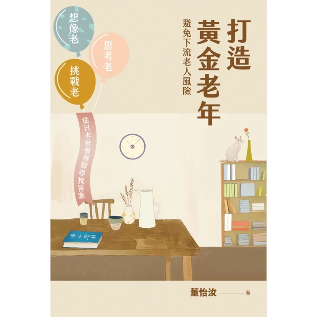 【momoBOOK】老公怎麼還不去死：家事育兒全放棄還要人服侍？！來自絕望妻子們的深層怒吼(電子書) 歷史價格詳細信息